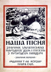 Наша пісня, козацькі пісні для бандури, ноти, перша збірка нот для бандури
